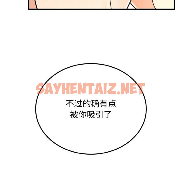 查看漫画婚姻束縛 - 第4話 - sayhentaiz.net中的2612375图片