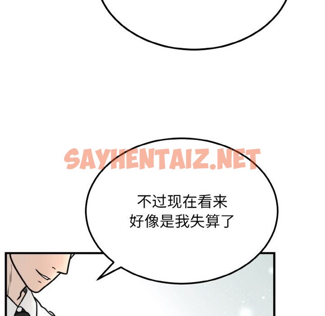 查看漫画婚姻束縛 - 第4話 - sayhentaiz.net中的2612385图片