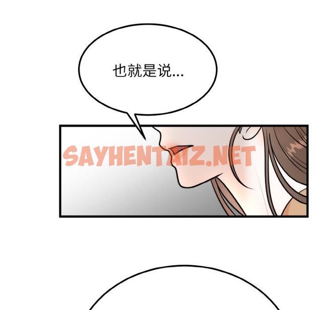 查看漫画婚姻束縛 - 第4話 - sayhentaiz.net中的2612389图片