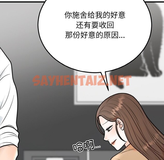 查看漫画婚姻束縛 - 第4話 - sayhentaiz.net中的2612390图片