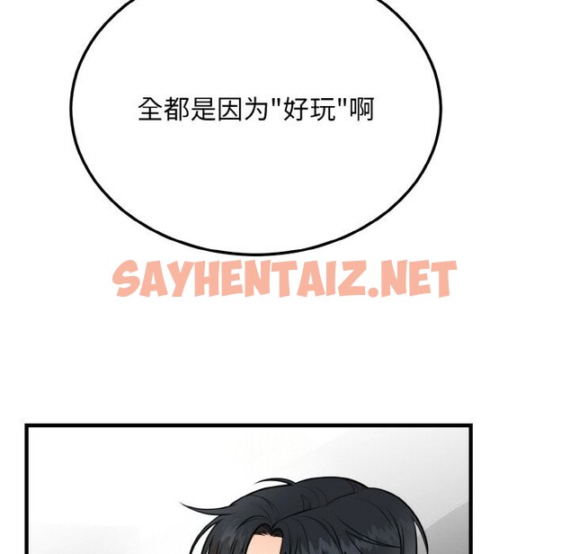 查看漫画婚姻束縛 - 第4話 - sayhentaiz.net中的2612392图片