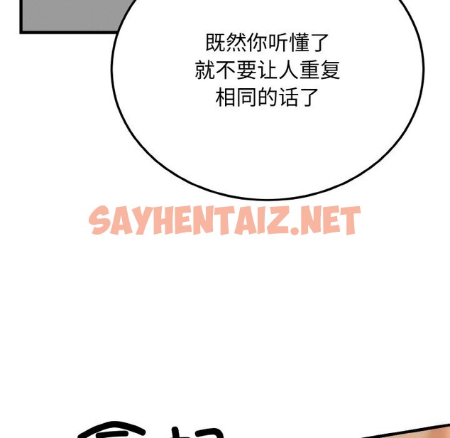 查看漫画婚姻束縛 - 第4話 - sayhentaiz.net中的2612394图片