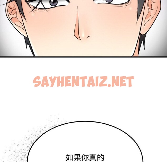 查看漫画婚姻束縛 - 第4話 - sayhentaiz.net中的2612401图片