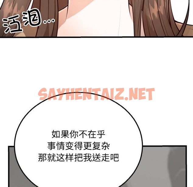 查看漫画婚姻束縛 - 第4話 - sayhentaiz.net中的2612408图片