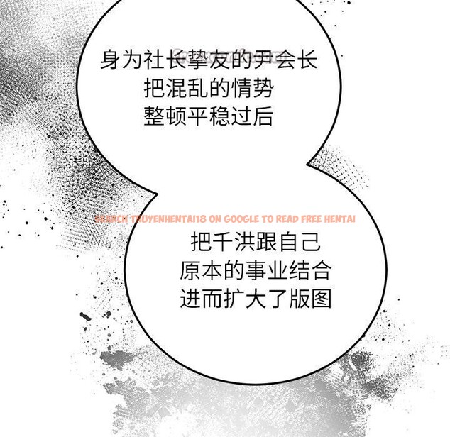 查看漫画婚姻束縛 - 第40話 - tymanga.com中的3529164图片