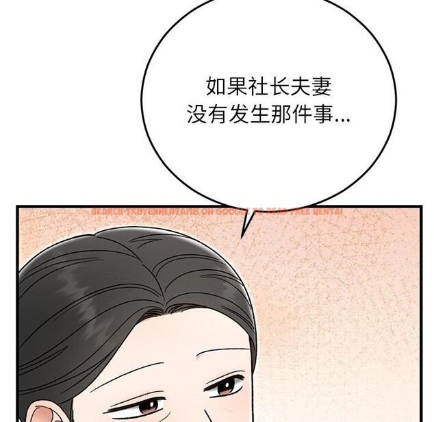 查看漫画婚姻束縛 - 第40話 - tymanga.com中的3529168图片