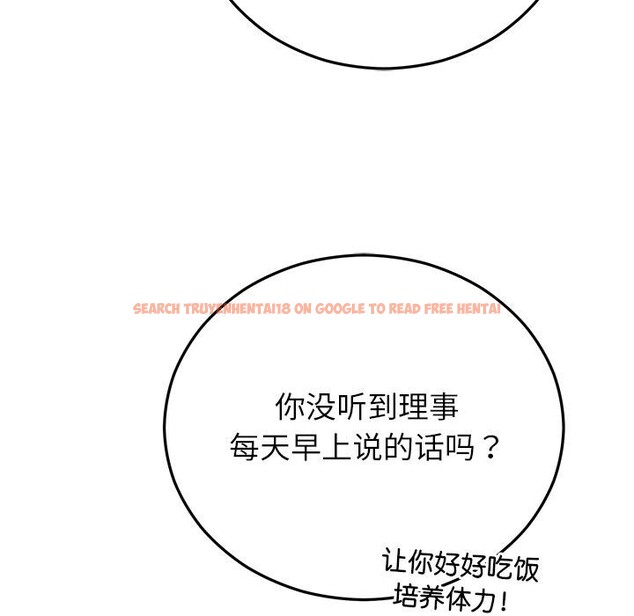 查看漫画婚姻束縛 - 第40話 - tymanga.com中的3529204图片