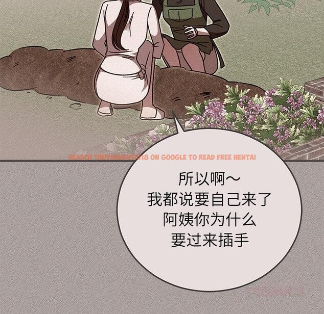 查看漫画婚姻束縛 - 第40話 - tymanga.com中的3529250图片