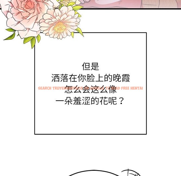 查看漫画婚姻束縛 - 第40話 - tymanga.com中的3529281图片