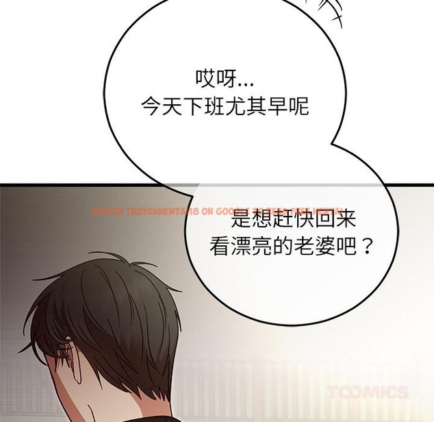 查看漫画婚姻束縛 - 第40話 - tymanga.com中的3529282图片
