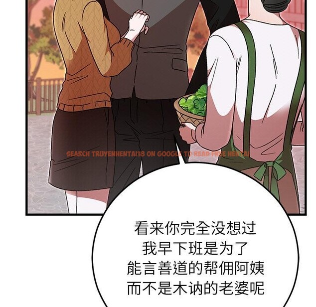 查看漫画婚姻束縛 - 第40話 - tymanga.com中的3529292图片