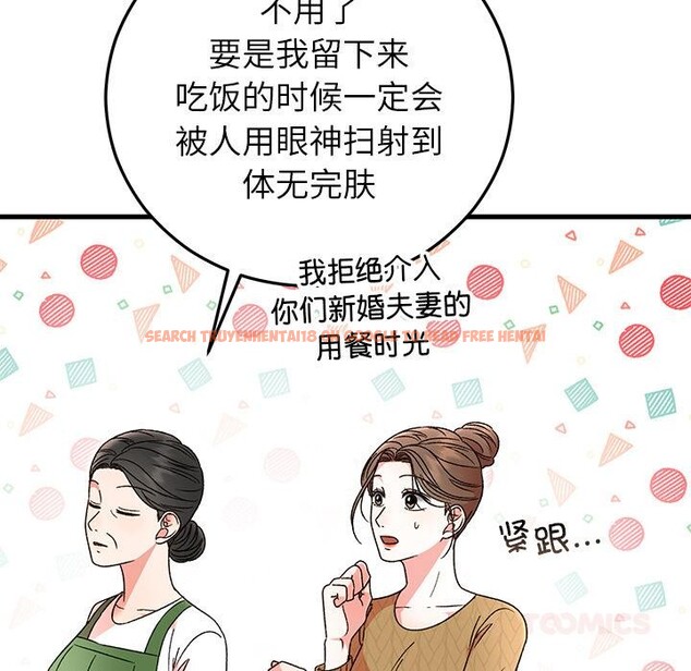 查看漫画婚姻束縛 - 第40話 - tymanga.com中的3529298图片