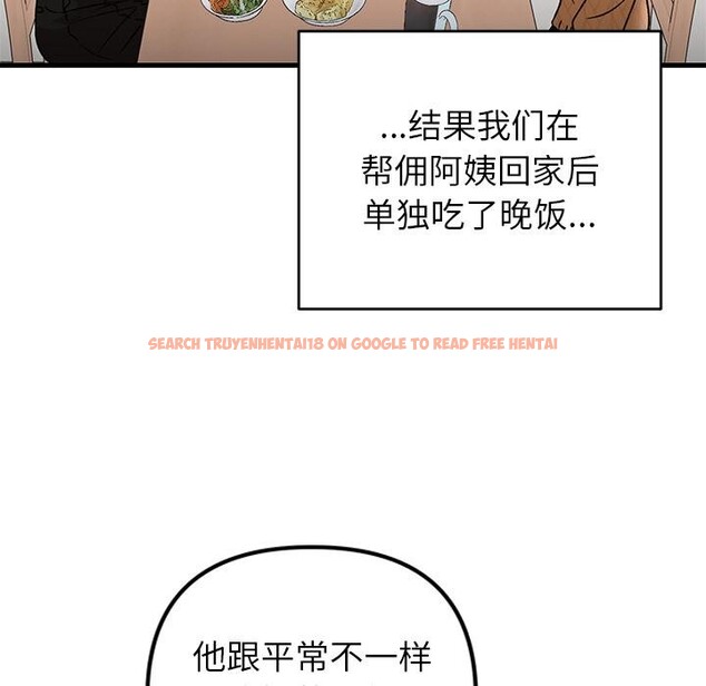 查看漫画婚姻束縛 - 第40話 - tymanga.com中的3529308图片