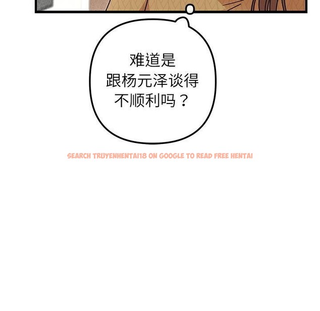 查看漫画婚姻束縛 - 第40話 - tymanga.com中的3529310图片