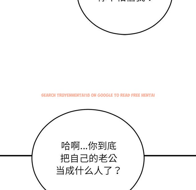 查看漫画婚姻束縛 - 第40話 - tymanga.com中的3529320图片