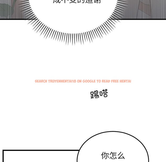 查看漫画婚姻束縛 - 第40話 - tymanga.com中的3529329图片