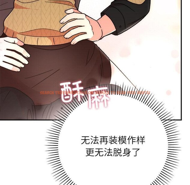 查看漫画婚姻束縛 - 第41話 - tymanga.com中的3560169图片