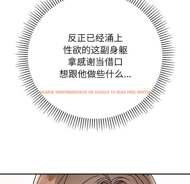 查看漫画婚姻束縛 - 第41話 - tymanga.com中的3560171图片