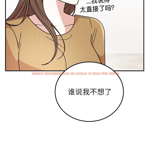 查看漫画婚姻束縛 - 第41話 - tymanga.com中的3560178图片