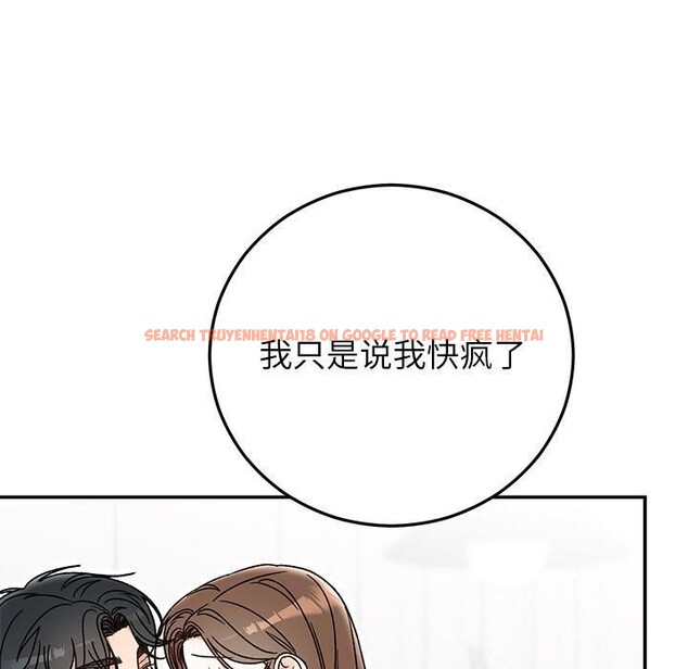 查看漫画婚姻束縛 - 第41話 - tymanga.com中的3560179图片