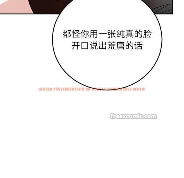 查看漫画婚姻束縛 - 第41話 - tymanga.com中的3560181图片