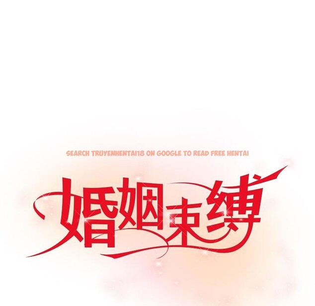 查看漫画婚姻束縛 - 第41話 - tymanga.com中的3560190图片
