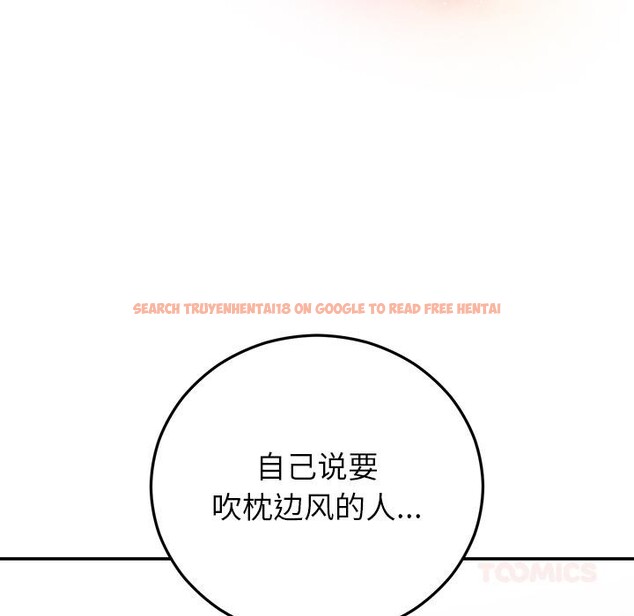 查看漫画婚姻束縛 - 第41話 - tymanga.com中的3560191图片