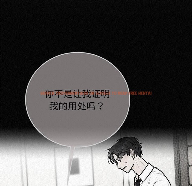查看漫画婚姻束縛 - 第41話 - tymanga.com中的3560212图片