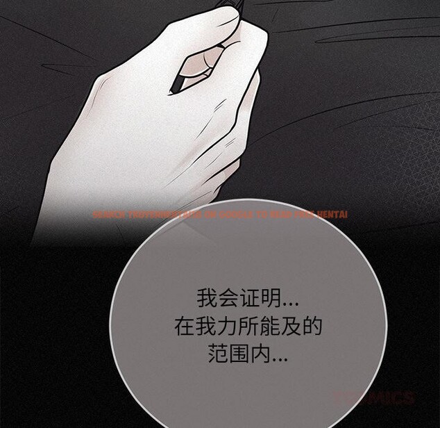 查看漫画婚姻束縛 - 第41話 - tymanga.com中的3560215图片