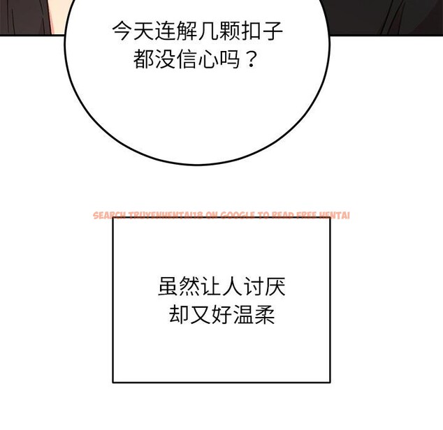 查看漫画婚姻束縛 - 第41話 - tymanga.com中的3560227图片