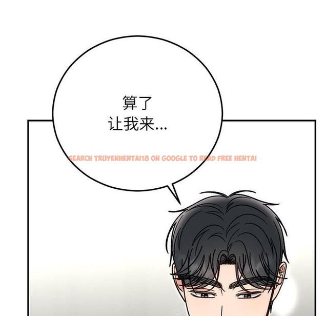 查看漫画婚姻束縛 - 第41話 - tymanga.com中的3560233图片