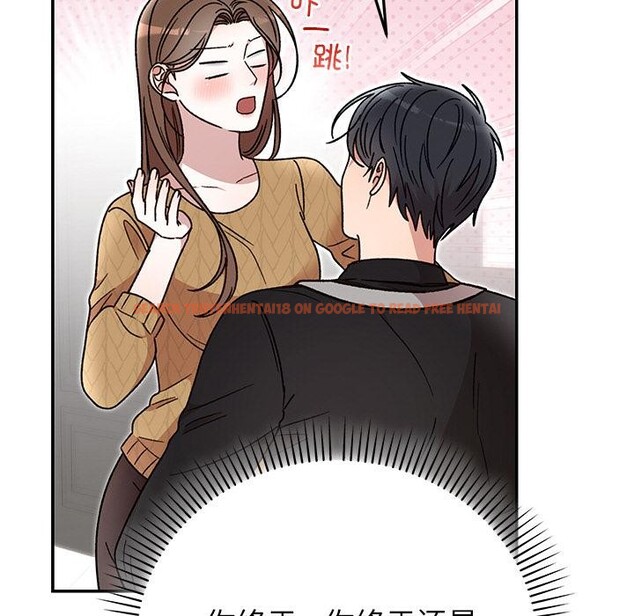 查看漫画婚姻束縛 - 第41話 - tymanga.com中的3560250图片