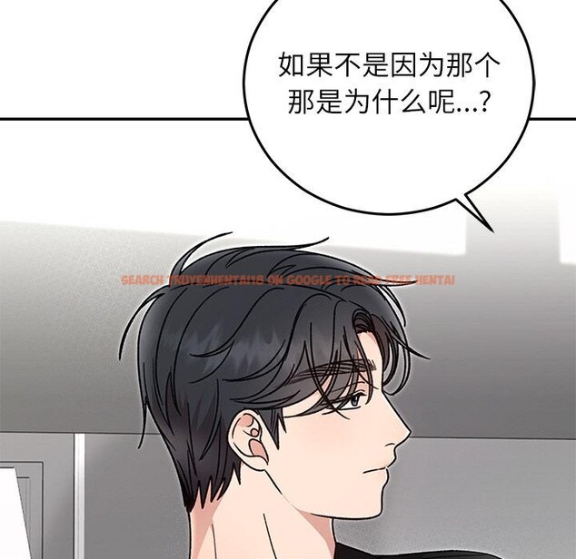 查看漫画婚姻束縛 - 第41話 - tymanga.com中的3560302图片