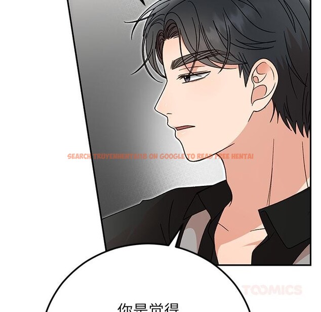 查看漫画婚姻束縛 - 第42話 - tymanga.com中的3584368图片