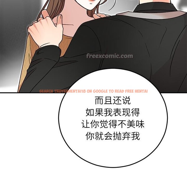 查看漫画婚姻束縛 - 第42話 - tymanga.com中的3584373图片