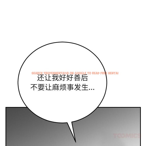 查看漫画婚姻束縛 - 第42話 - tymanga.com中的3584374图片