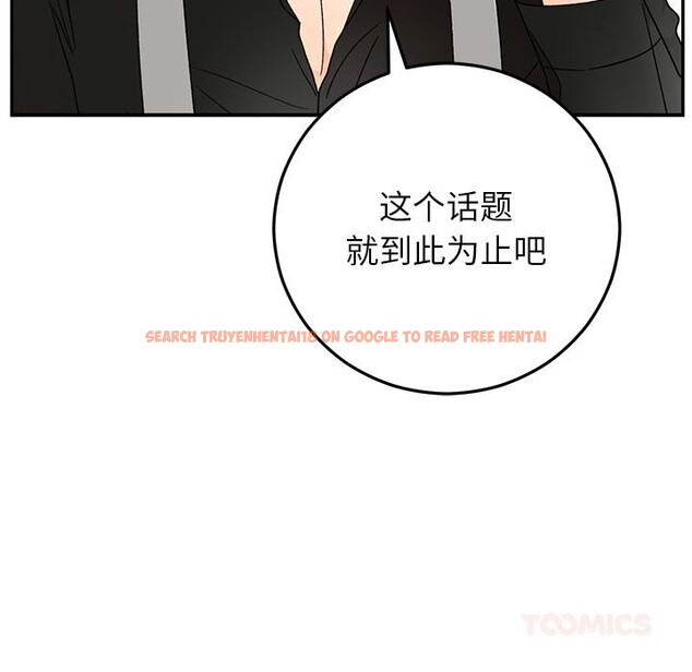 查看漫画婚姻束縛 - 第42話 - tymanga.com中的3584380图片