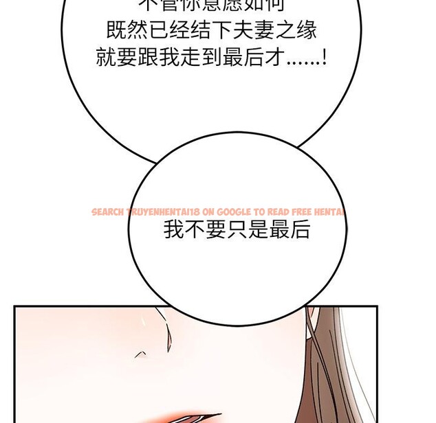 查看漫画婚姻束縛 - 第42話 - tymanga.com中的3584393图片
