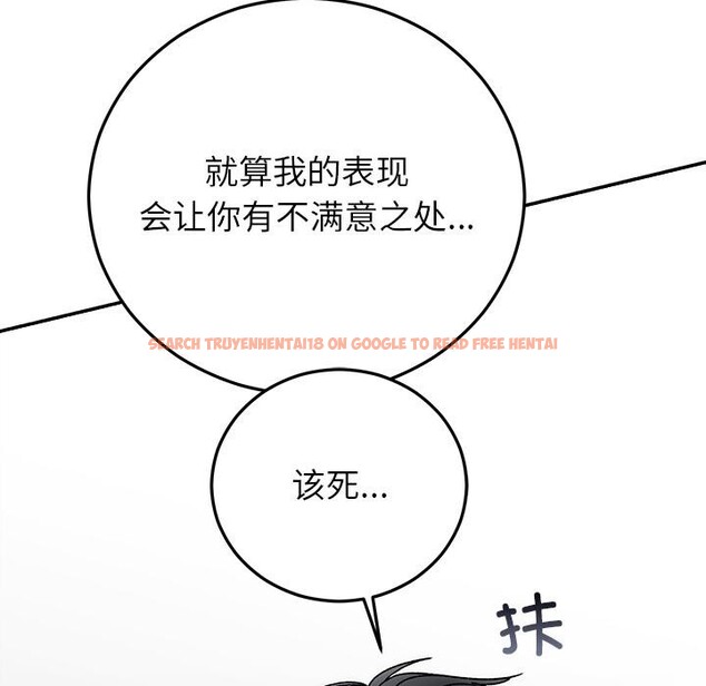 查看漫画婚姻束縛 - 第42話 - tymanga.com中的3584402图片