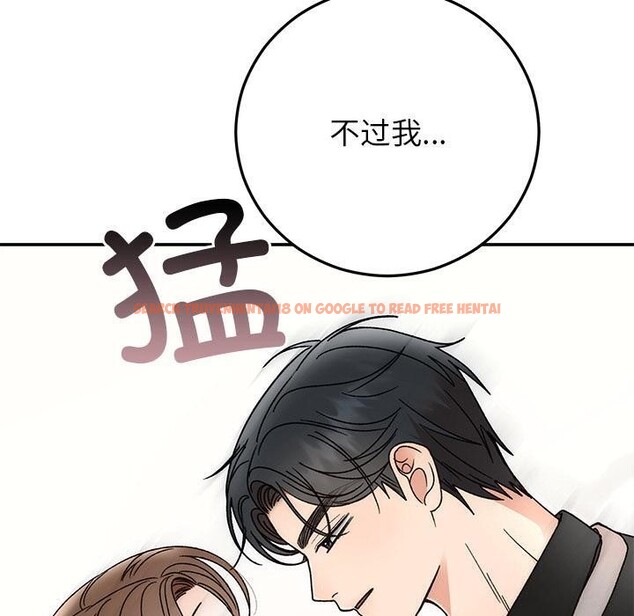 查看漫画婚姻束縛 - 第42話 - tymanga.com中的3584409图片