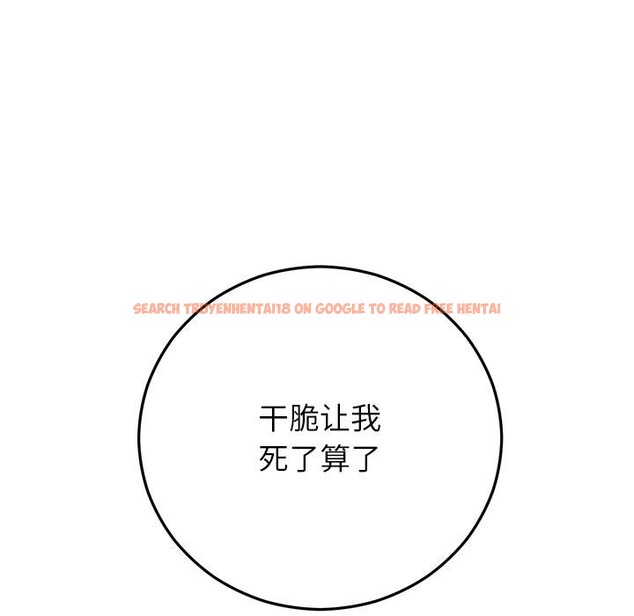 查看漫画婚姻束縛 - 第42話 - tymanga.com中的3584432图片