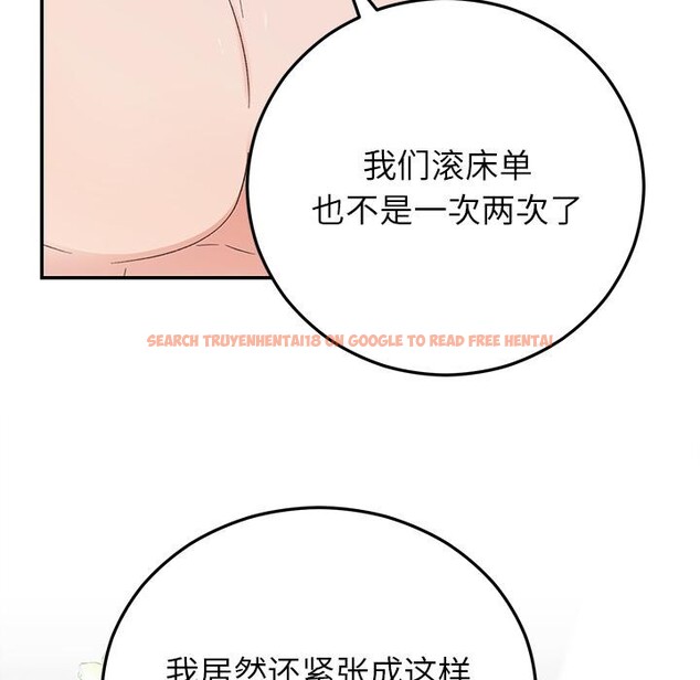 查看漫画婚姻束縛 - 第42話 - tymanga.com中的3584447图片