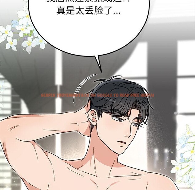 查看漫画婚姻束縛 - 第42話 - tymanga.com中的3584448图片