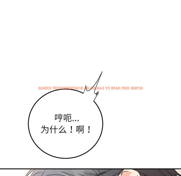 查看漫画婚姻束縛 - 第42話 - tymanga.com中的3584472图片