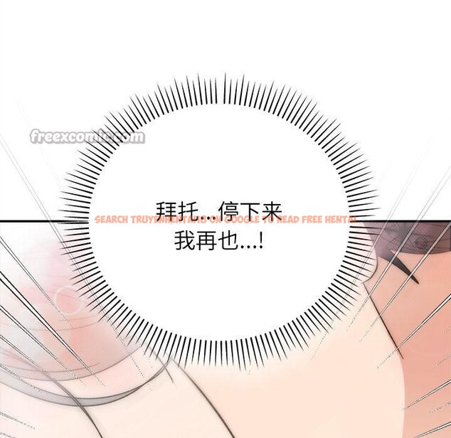 查看漫画婚姻束縛 - 第42話 - tymanga.com中的3584499图片