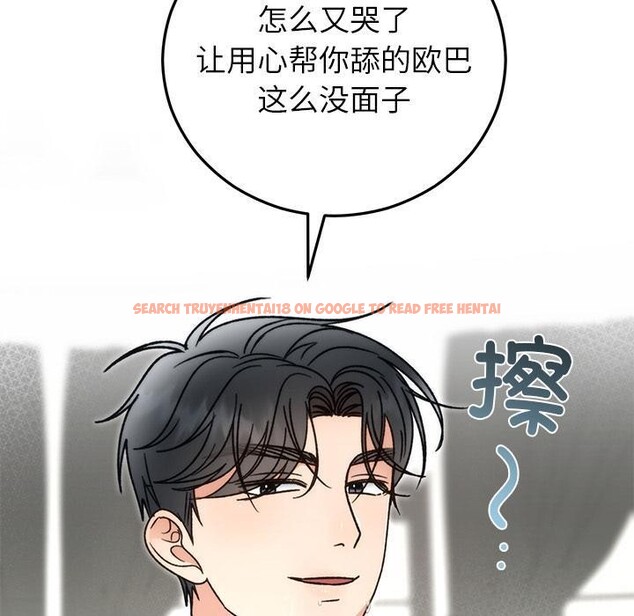 查看漫画婚姻束縛 - 第42話 - tymanga.com中的3584509图片