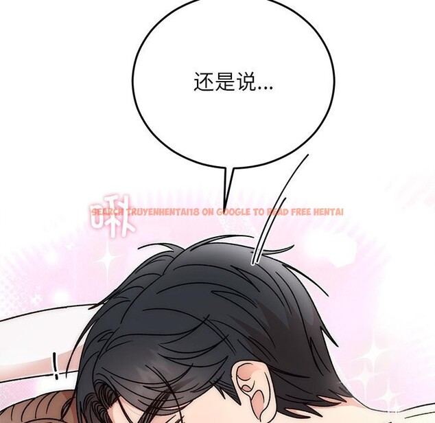 查看漫画婚姻束縛 - 第42話 - tymanga.com中的3584511图片
