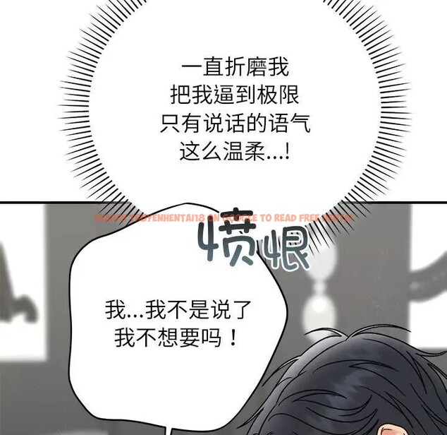 查看漫画婚姻束縛 - 第43話 - tymanga.com中的3608322图片