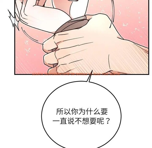 查看漫画婚姻束縛 - 第43話 - tymanga.com中的3608325图片