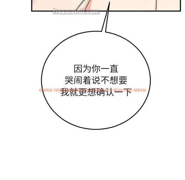 查看漫画婚姻束縛 - 第43話 - tymanga.com中的3608328图片
